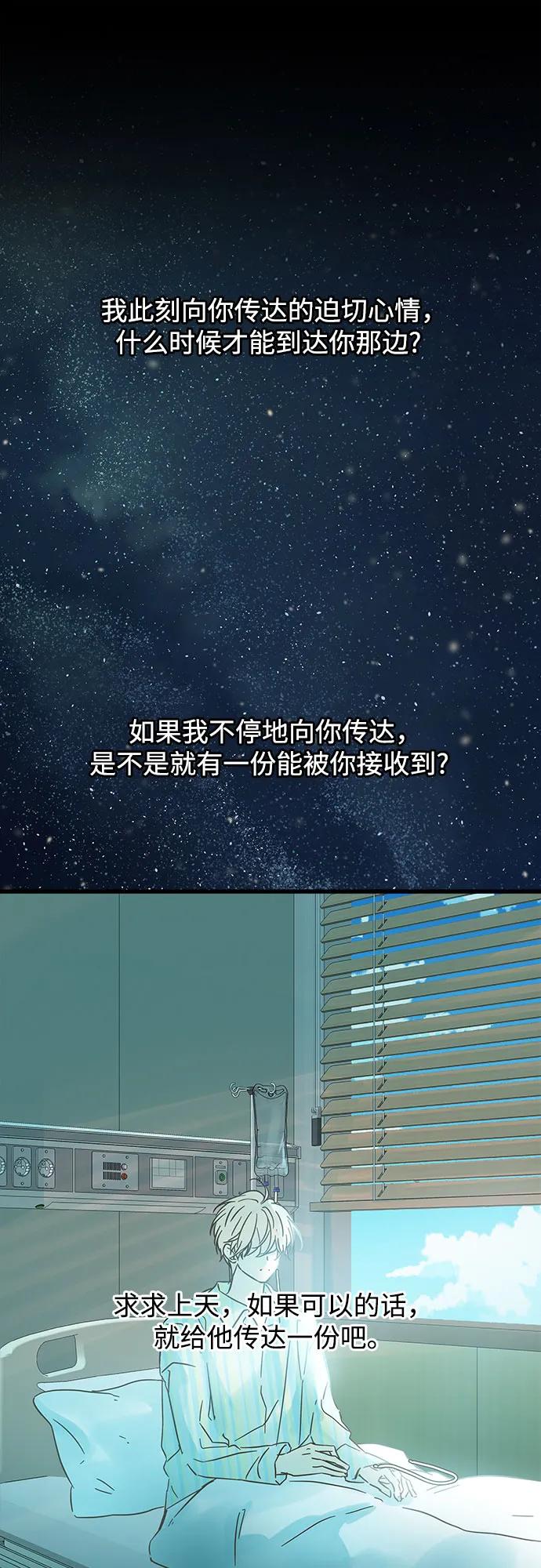 [外传 03] 约翰，美罗 银河（3）58