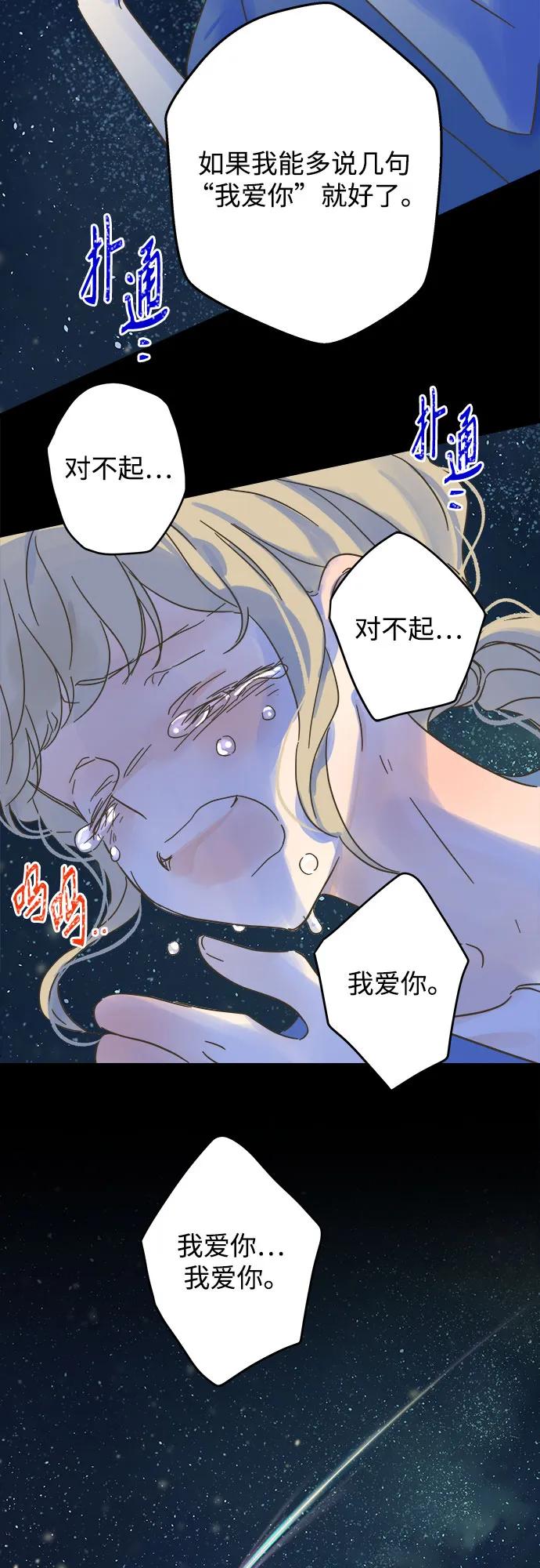 [外传 03] 约翰，美罗 银河（3）64