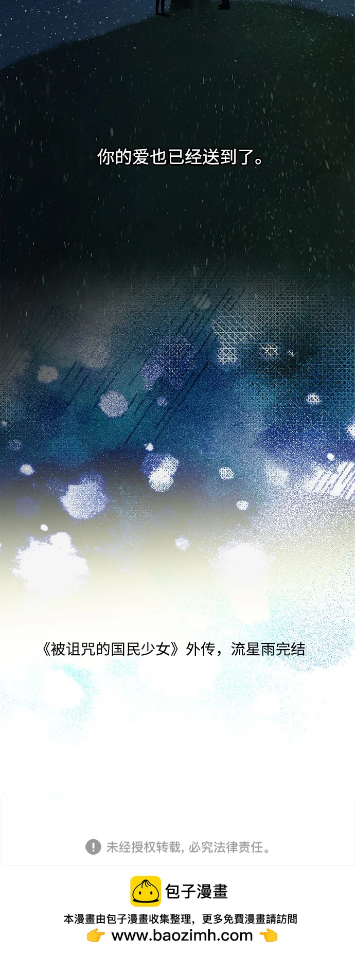 [外传 03] 约翰，美罗 银河（3）79
