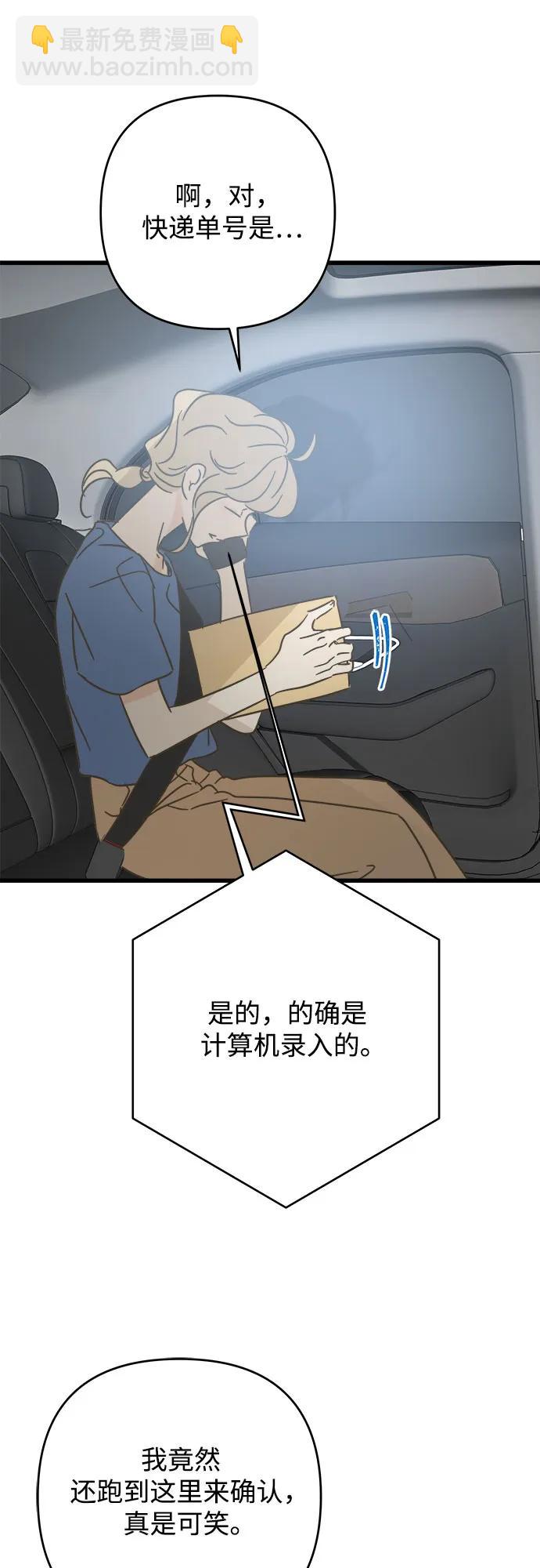 [外传 03] 约翰，美罗 银河（3）9