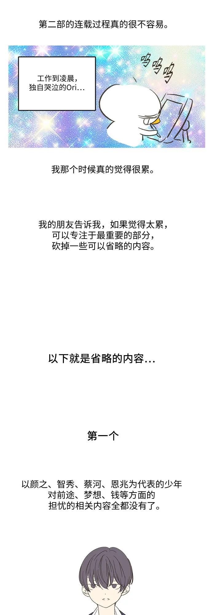 【免费】后记16