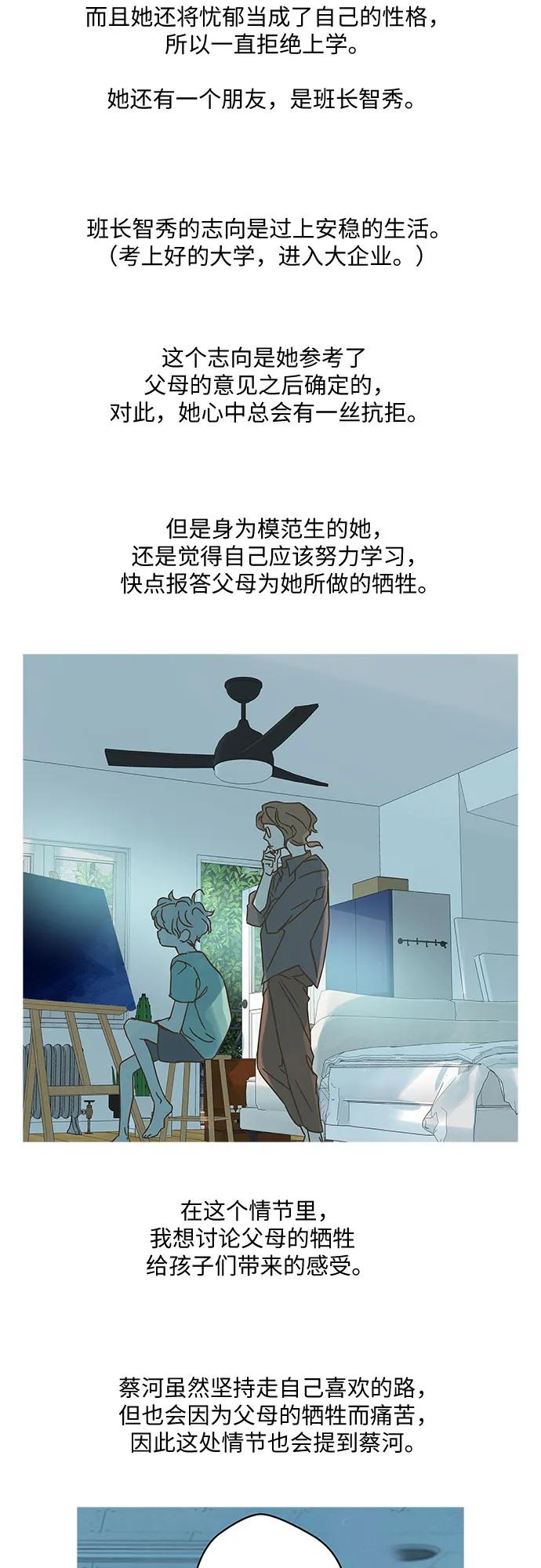 【免费】后记18