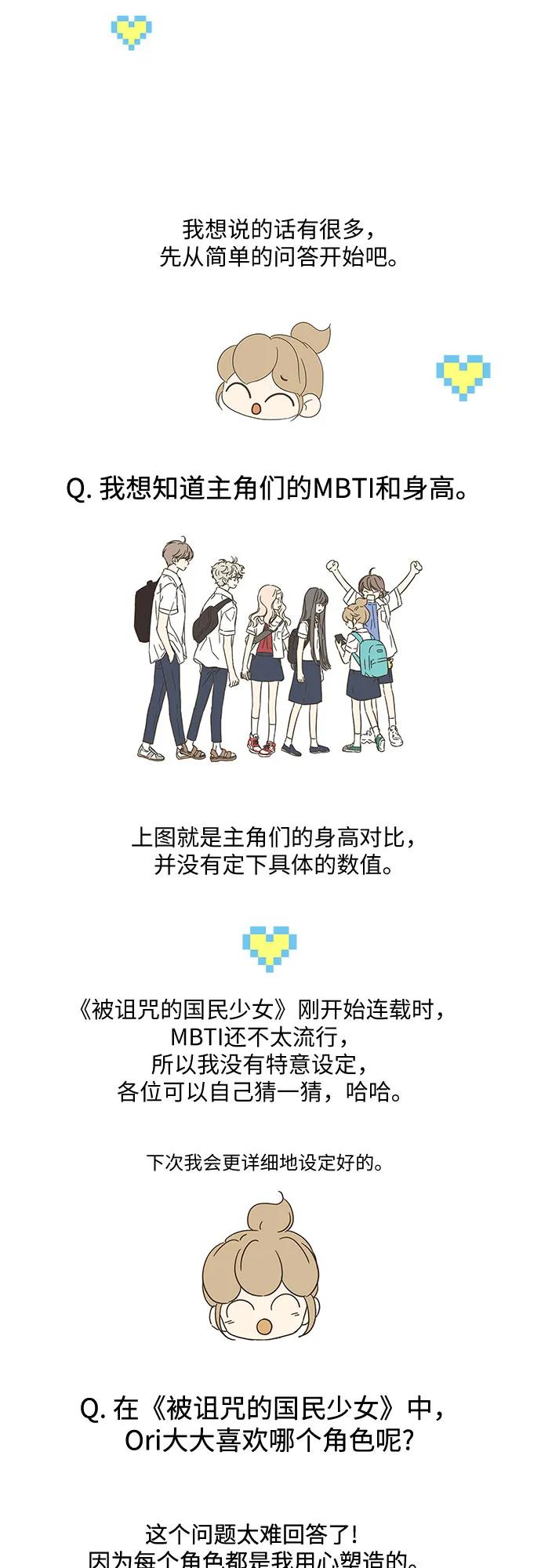 【免费】后记2