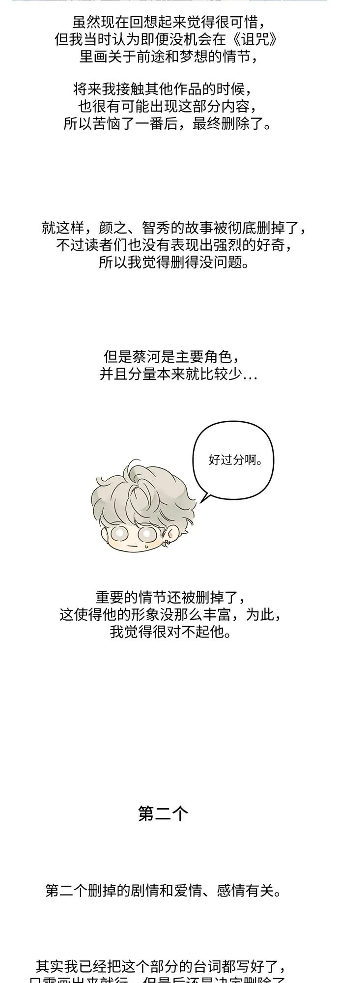 【免费】后记21