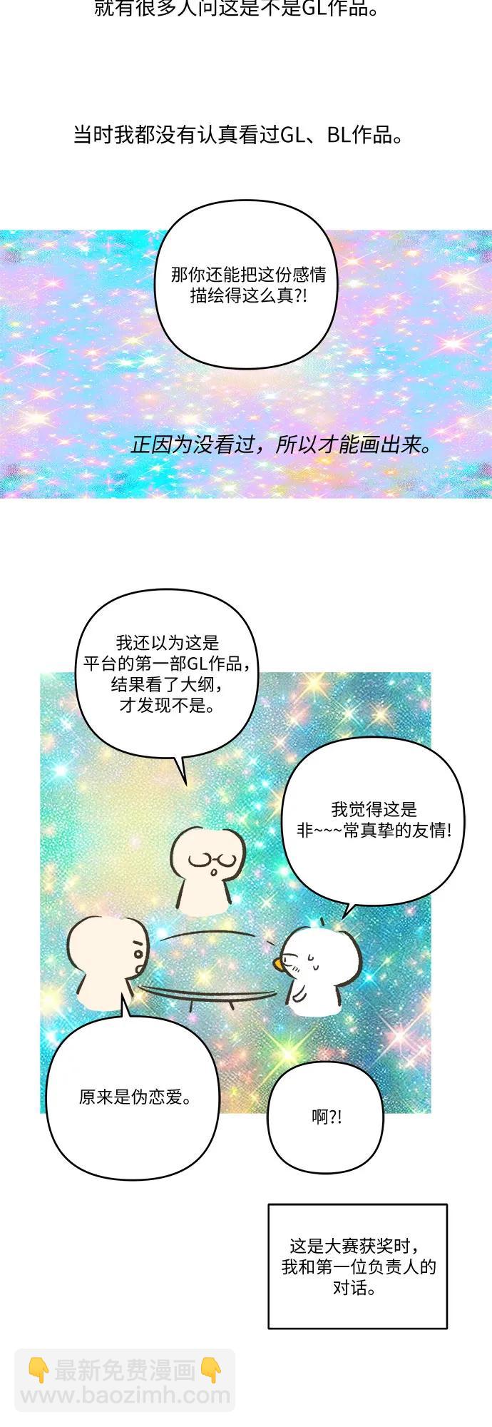 【免费】后记26