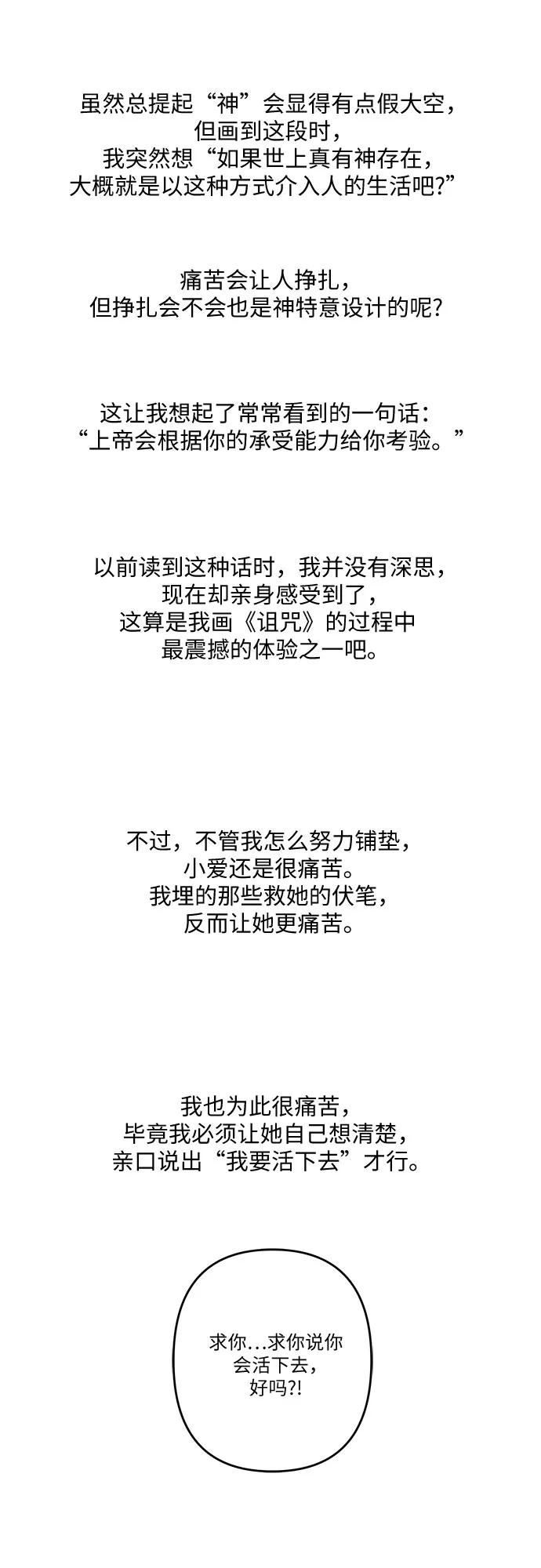 【免费】后记35