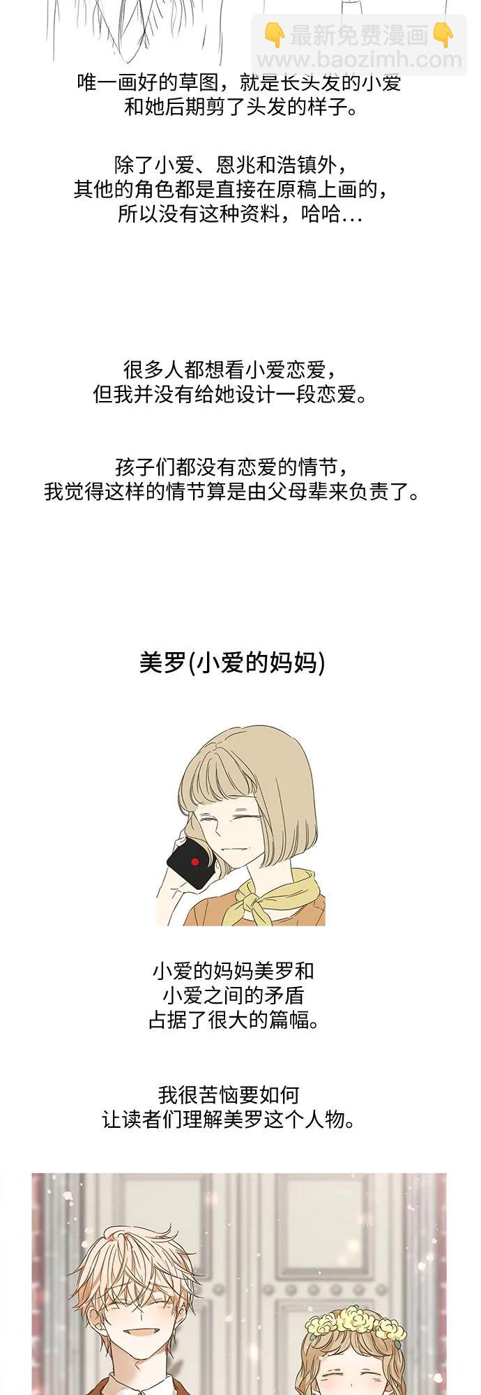 【免费】后记57