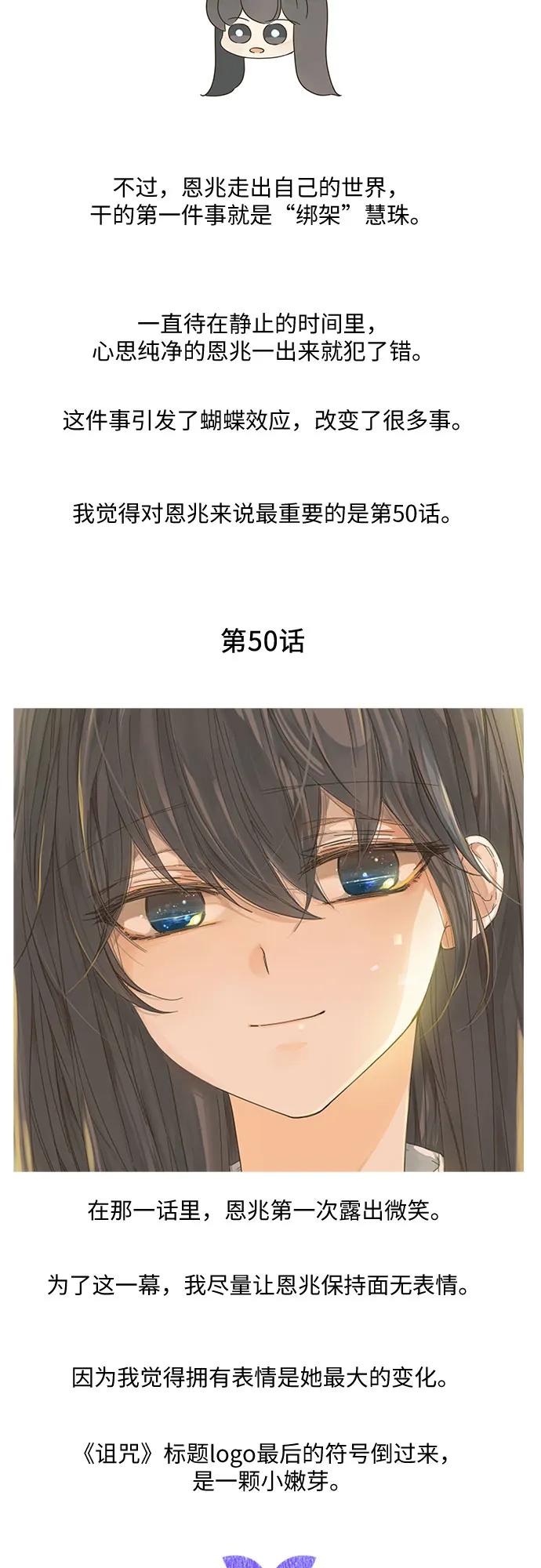 【免费】后记67
