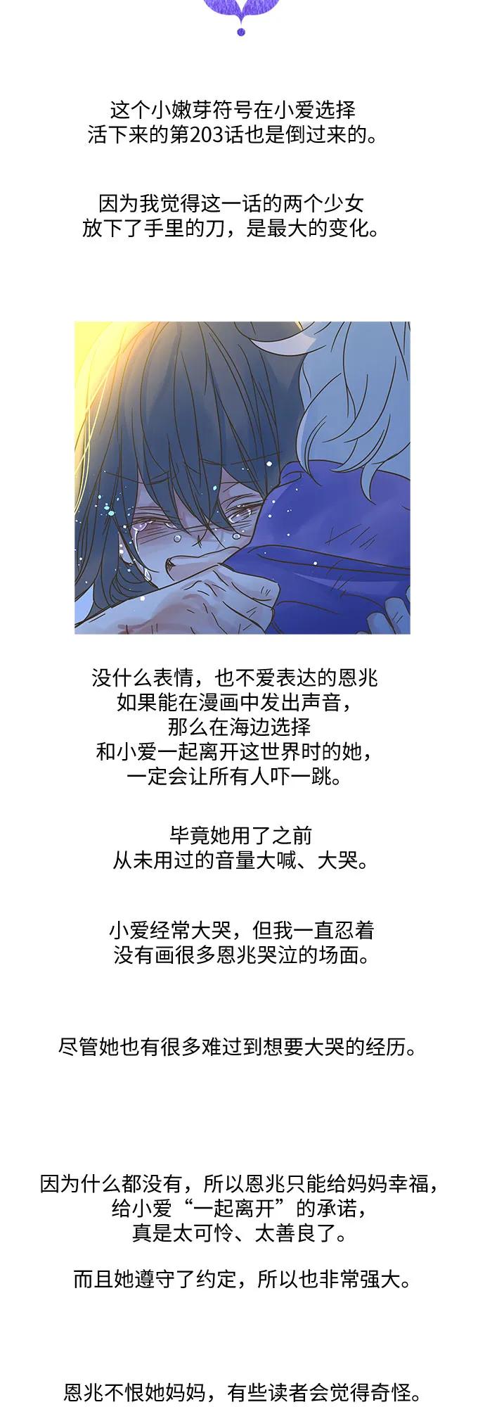 【免费】后记68