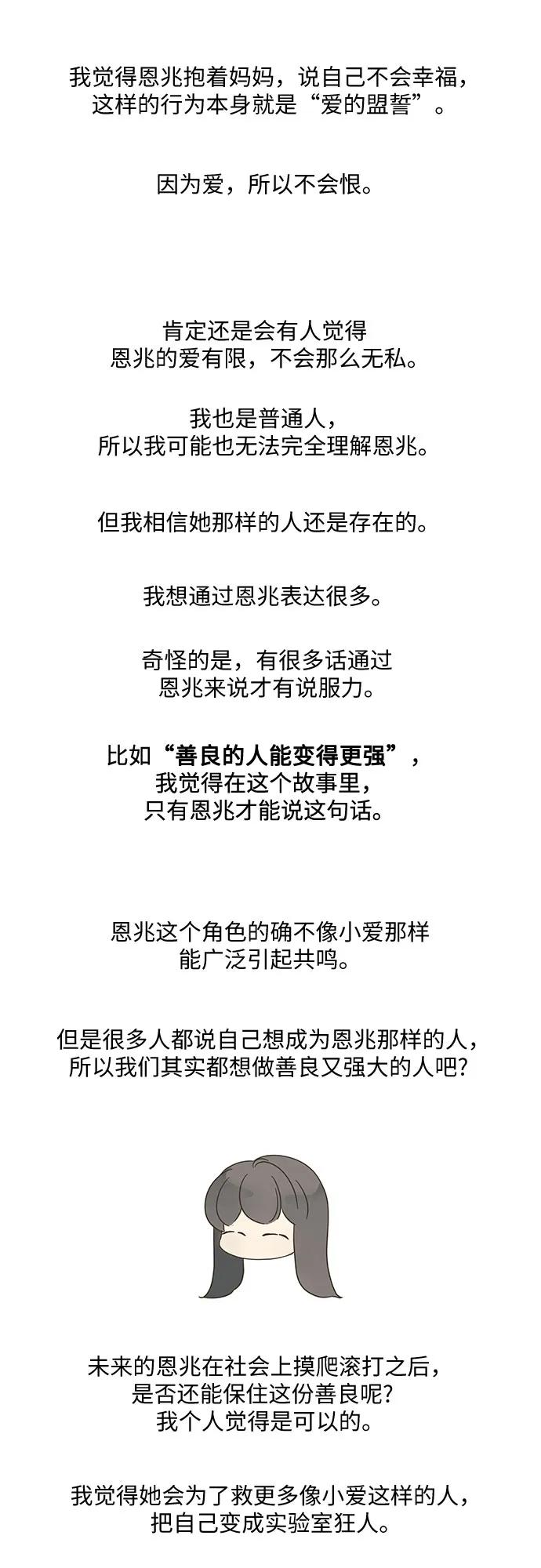 【免费】后记69