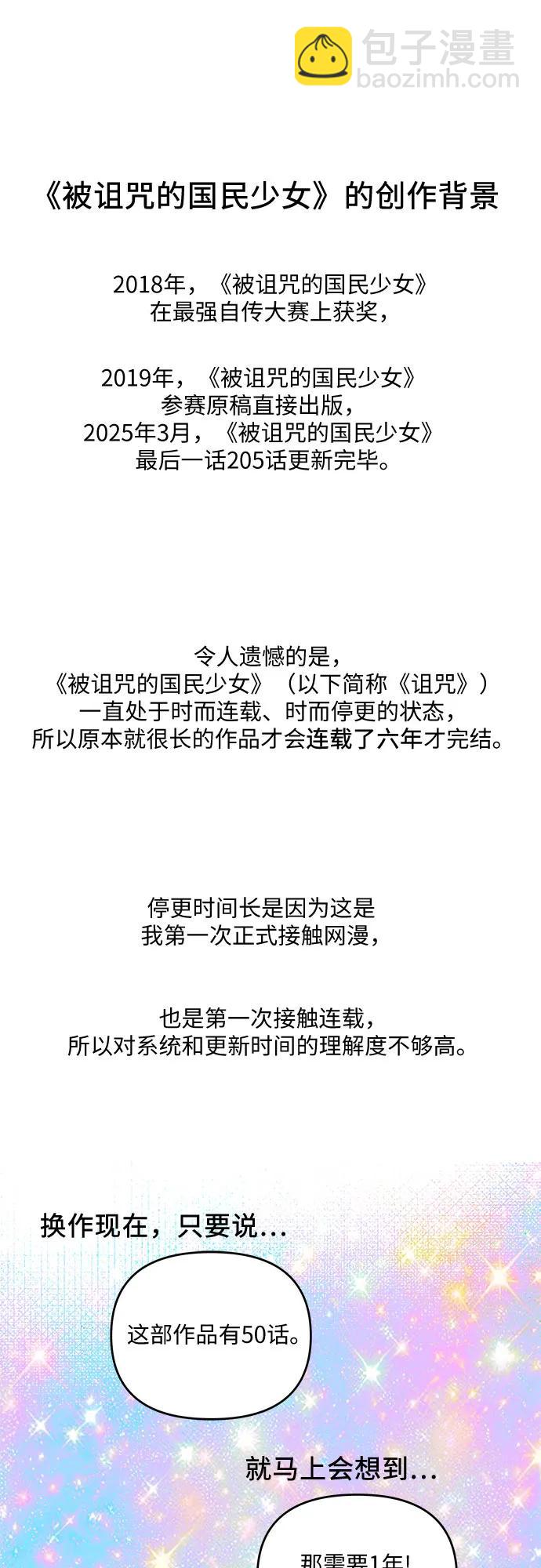 【免费】后记7