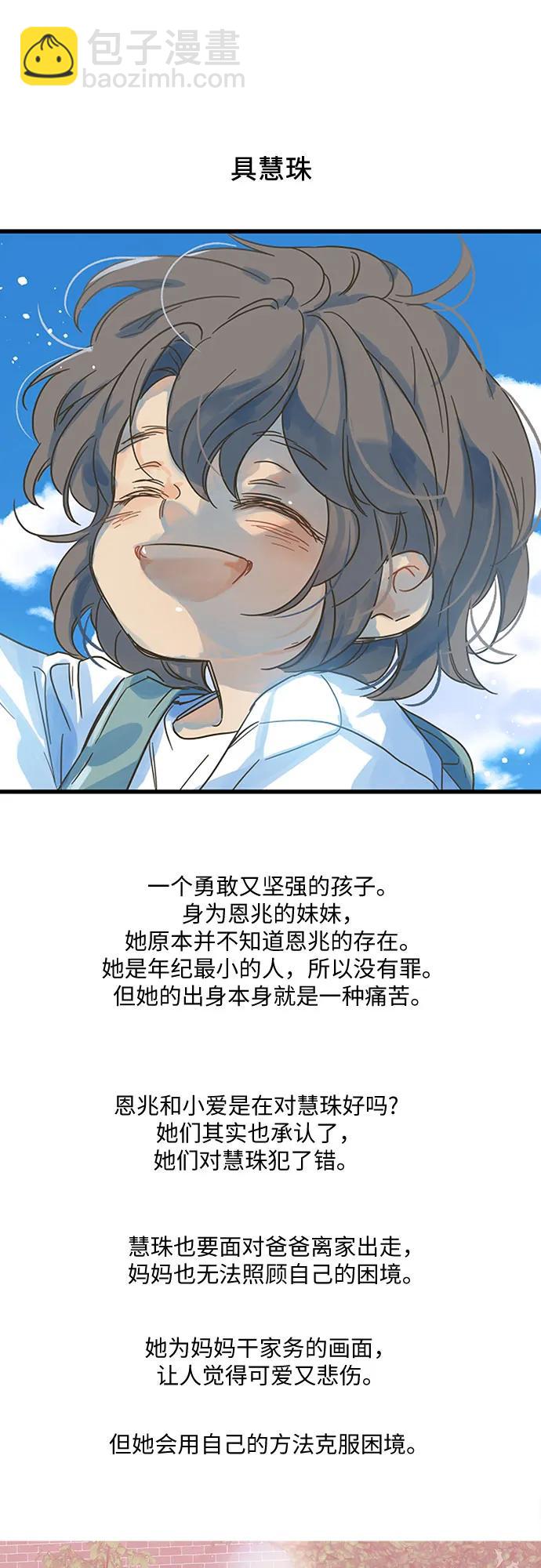 【免费】后记70