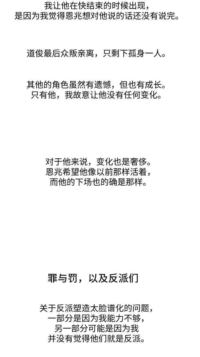【免费】后记73