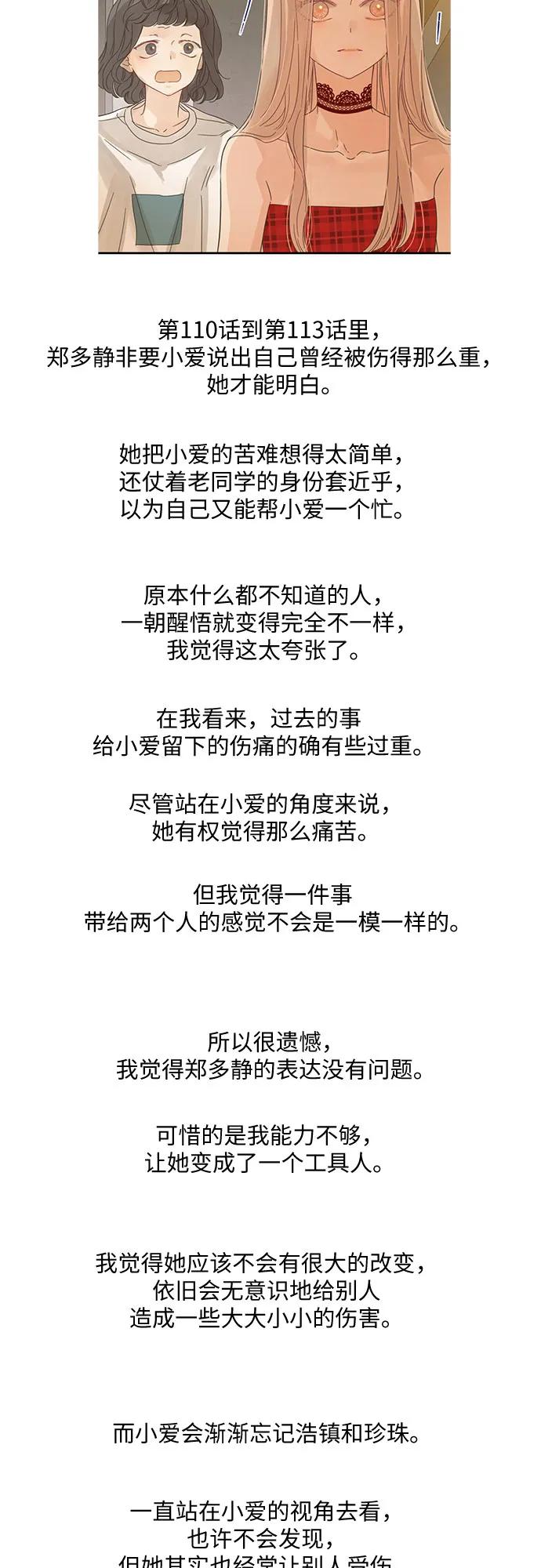 【免费】后记78