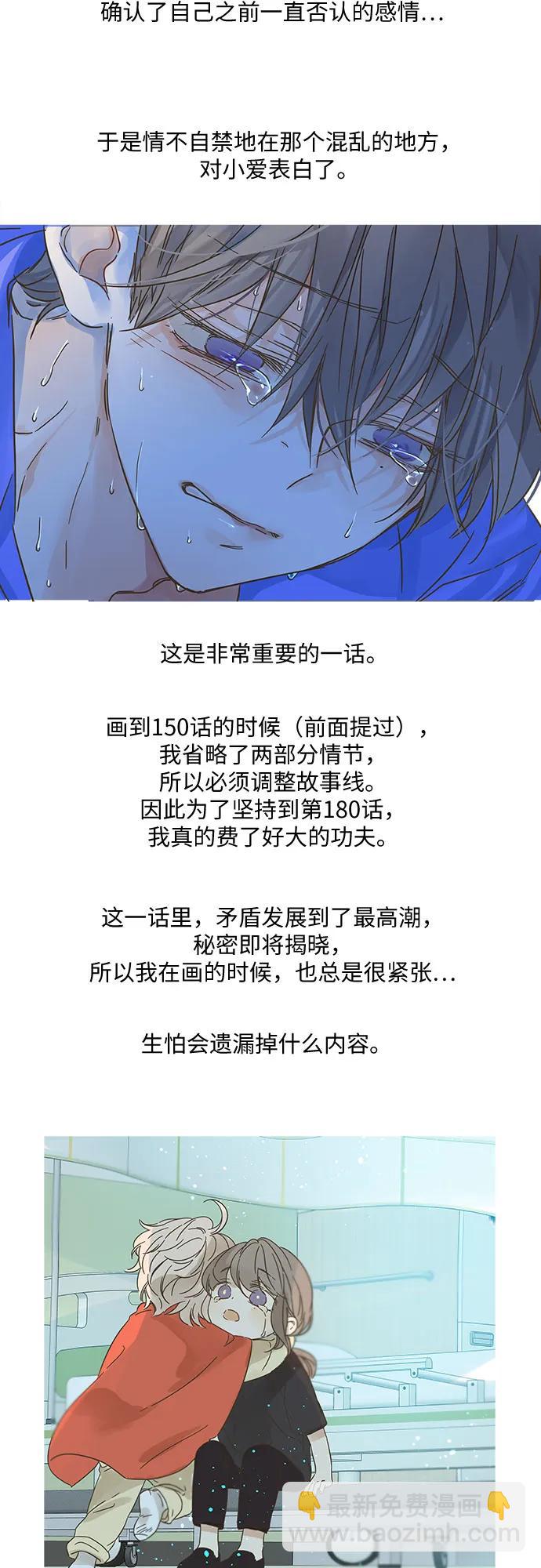 【免费】后记86