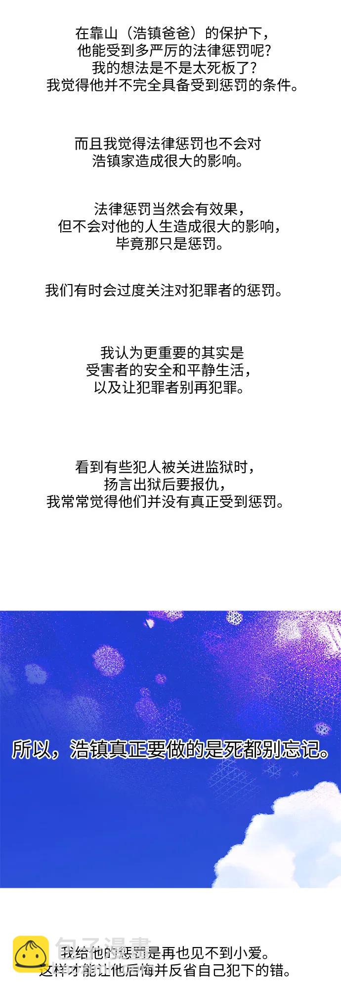 【免费】后记92