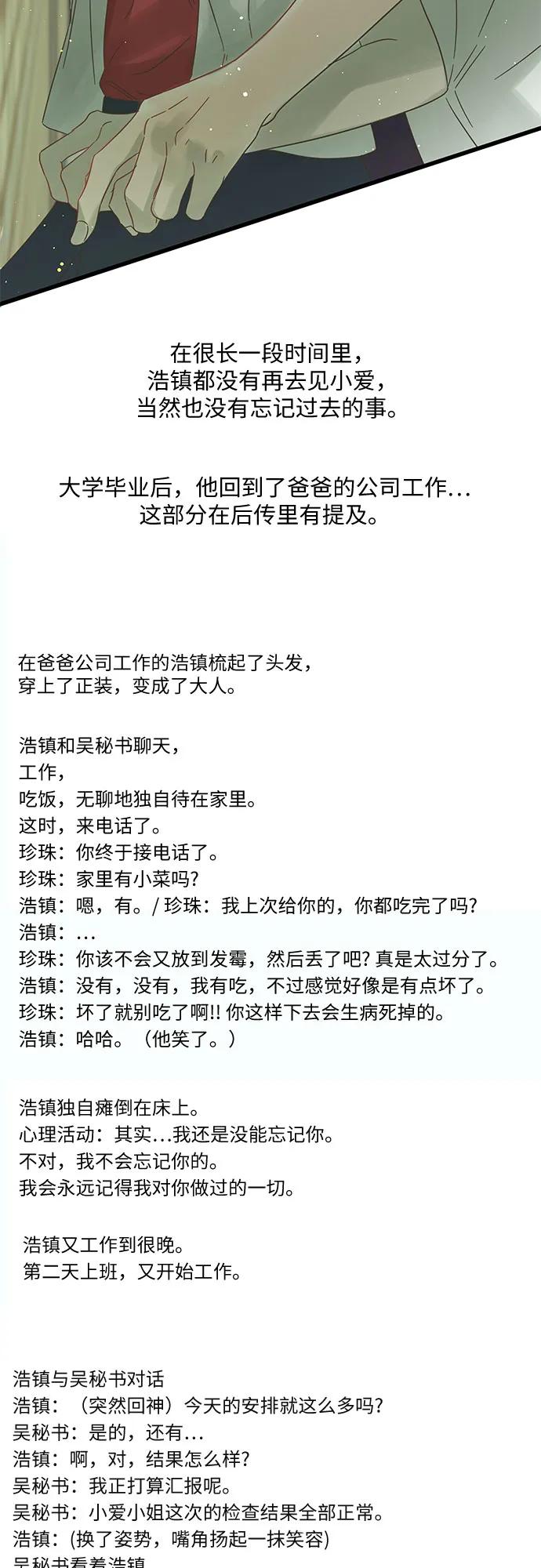 【免费】后记96