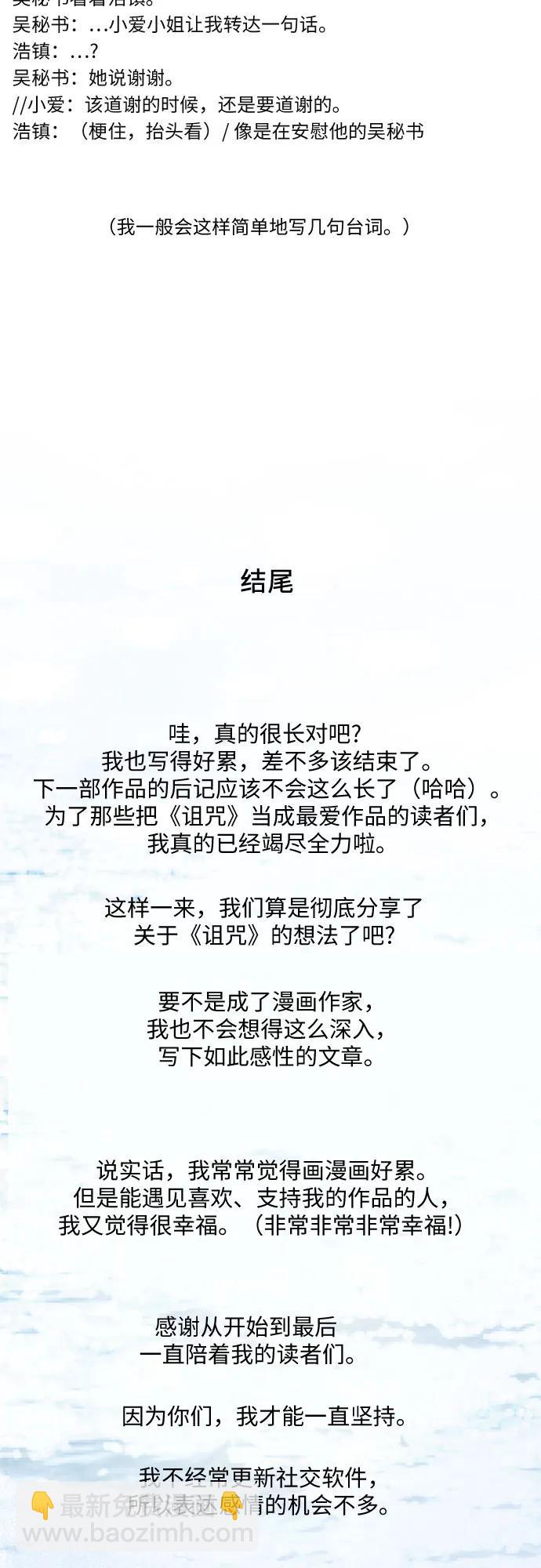 【免费】后记97