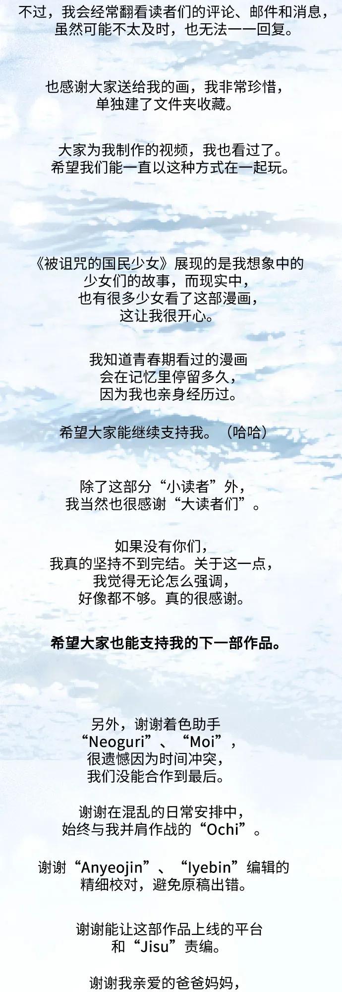 【免费】后记98