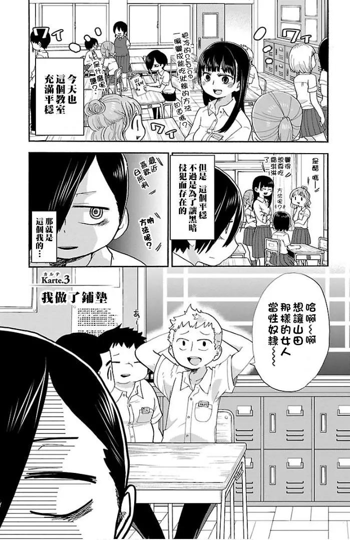 第03话0
