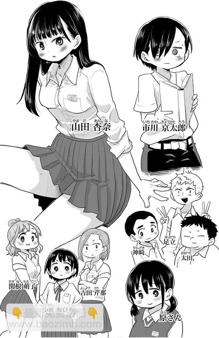 第03话10