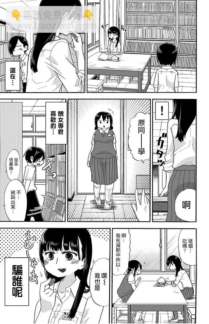 第03话2