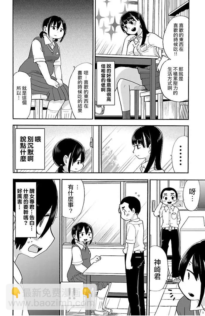 第03话3