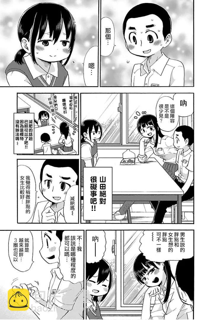 第03话4