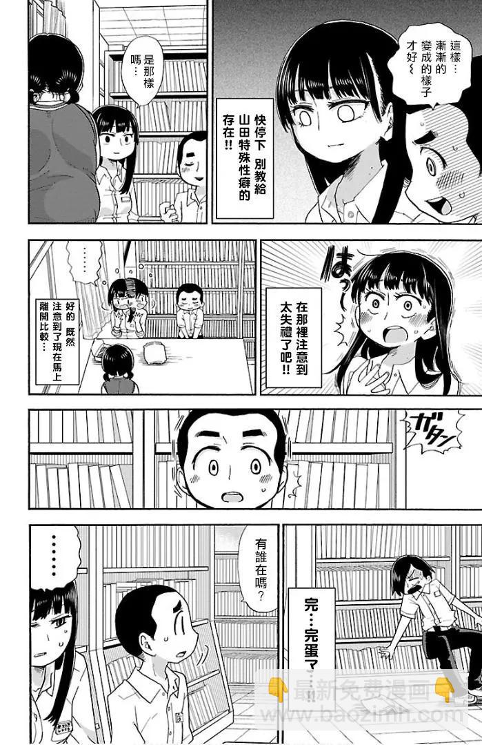 第03话5