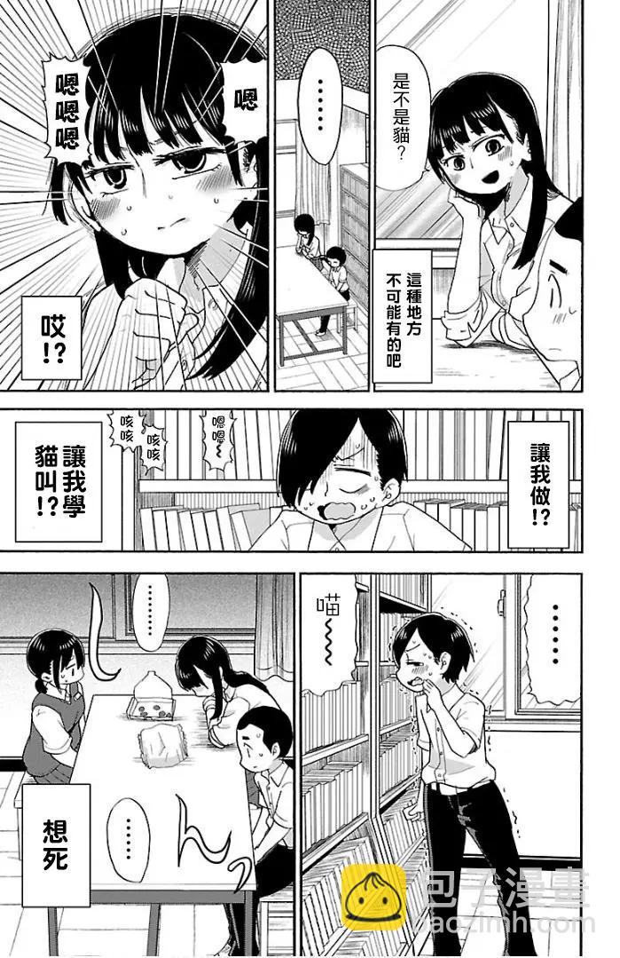 第03话6