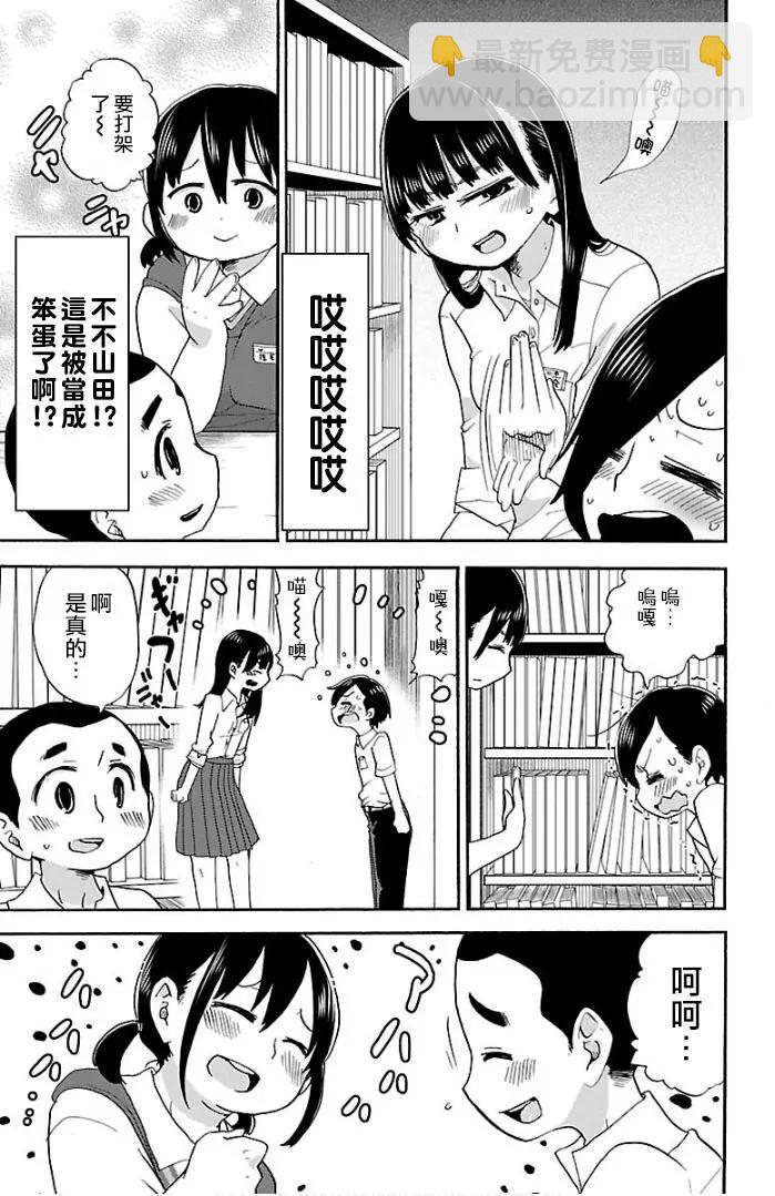 第03话8
