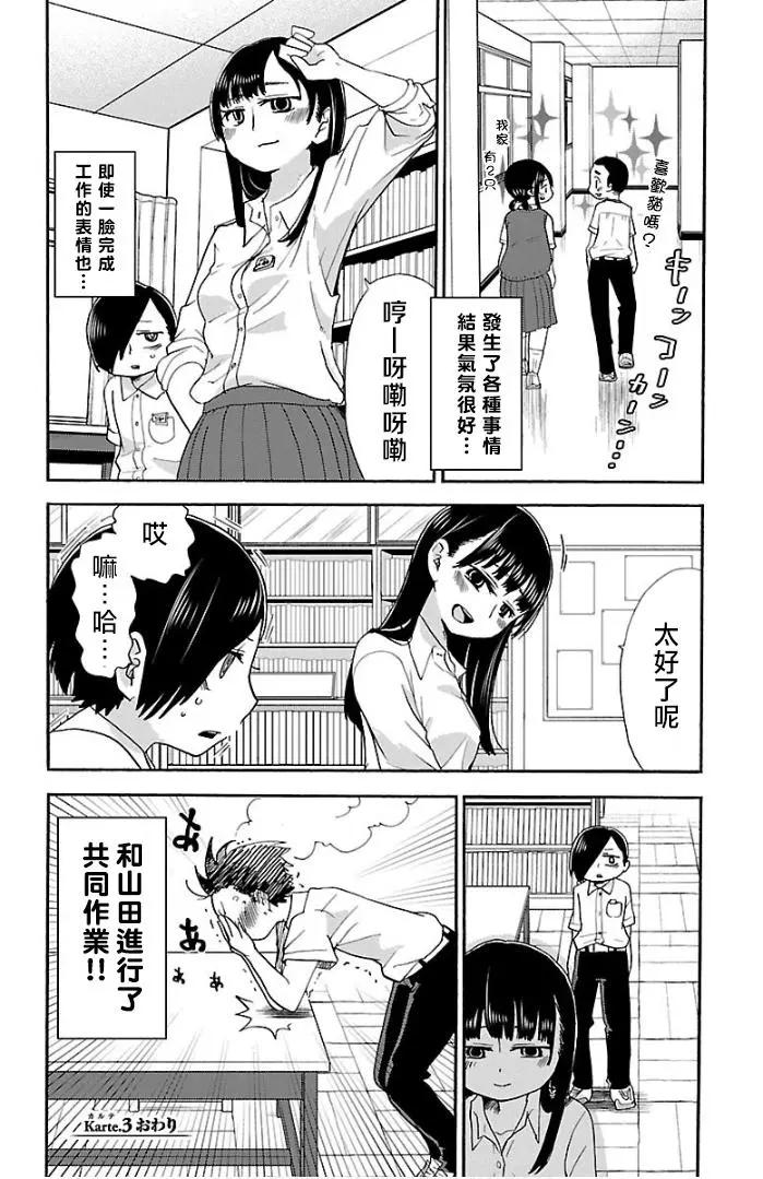 第03话9
