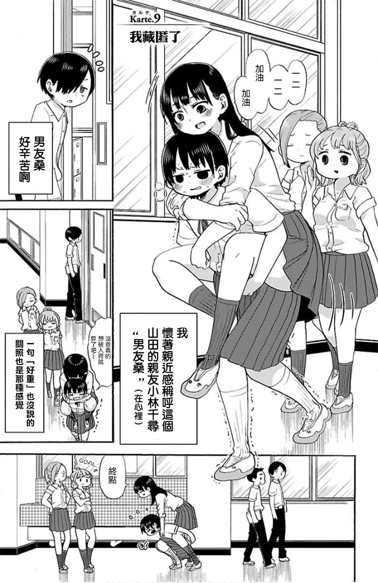 第09话0