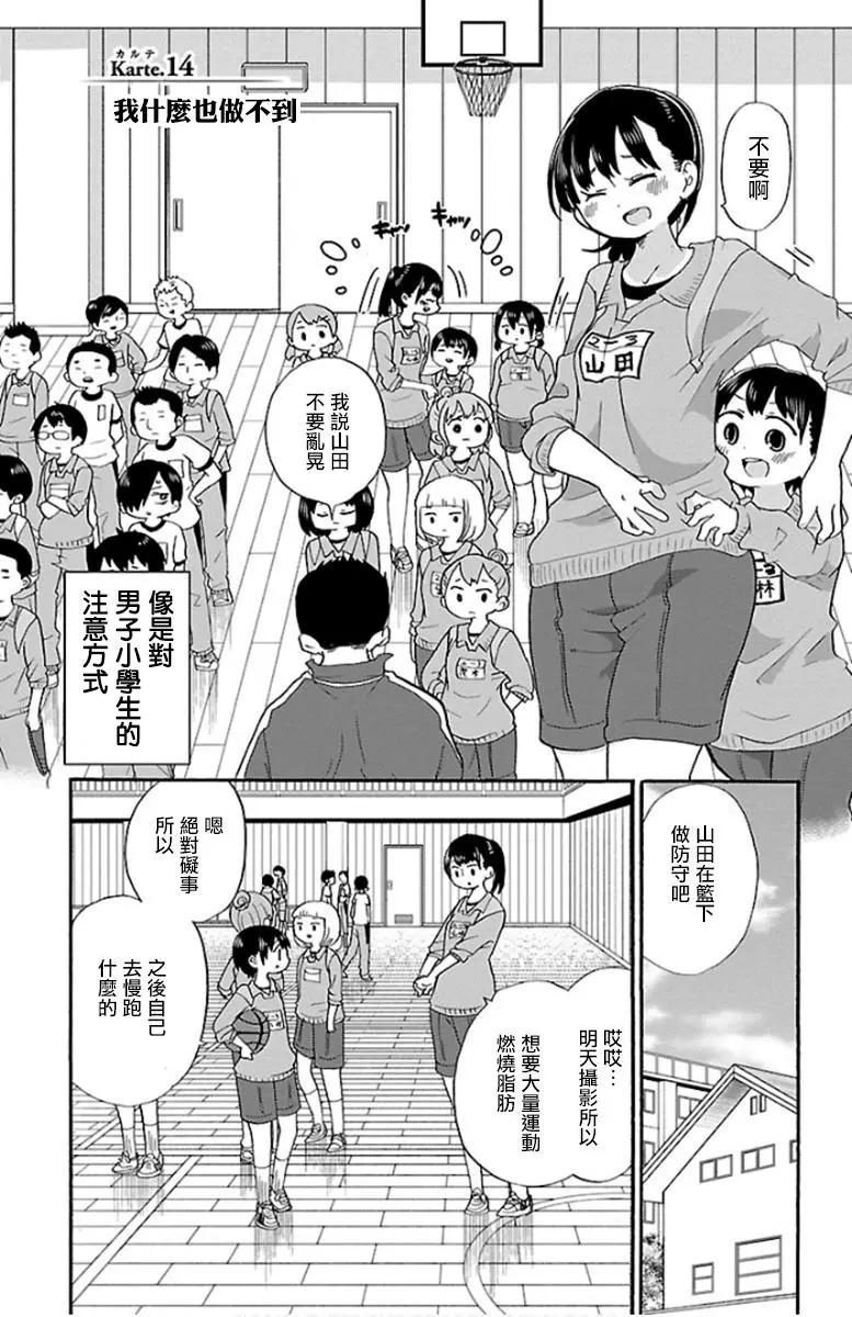 第14话0