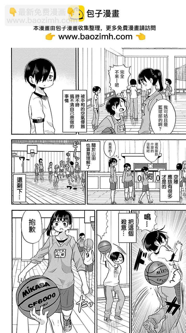 第14话1