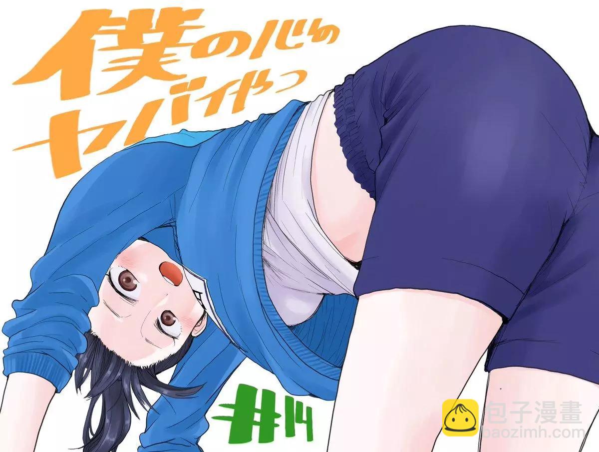 第14话12