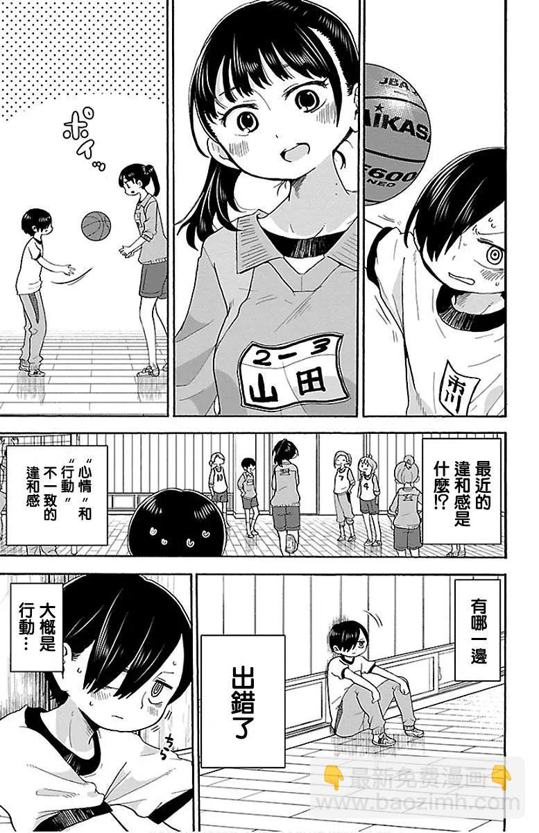 第14话2