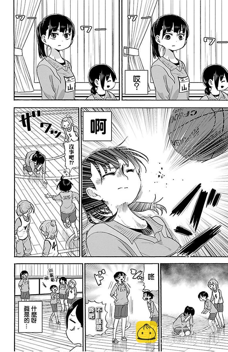 第14话3