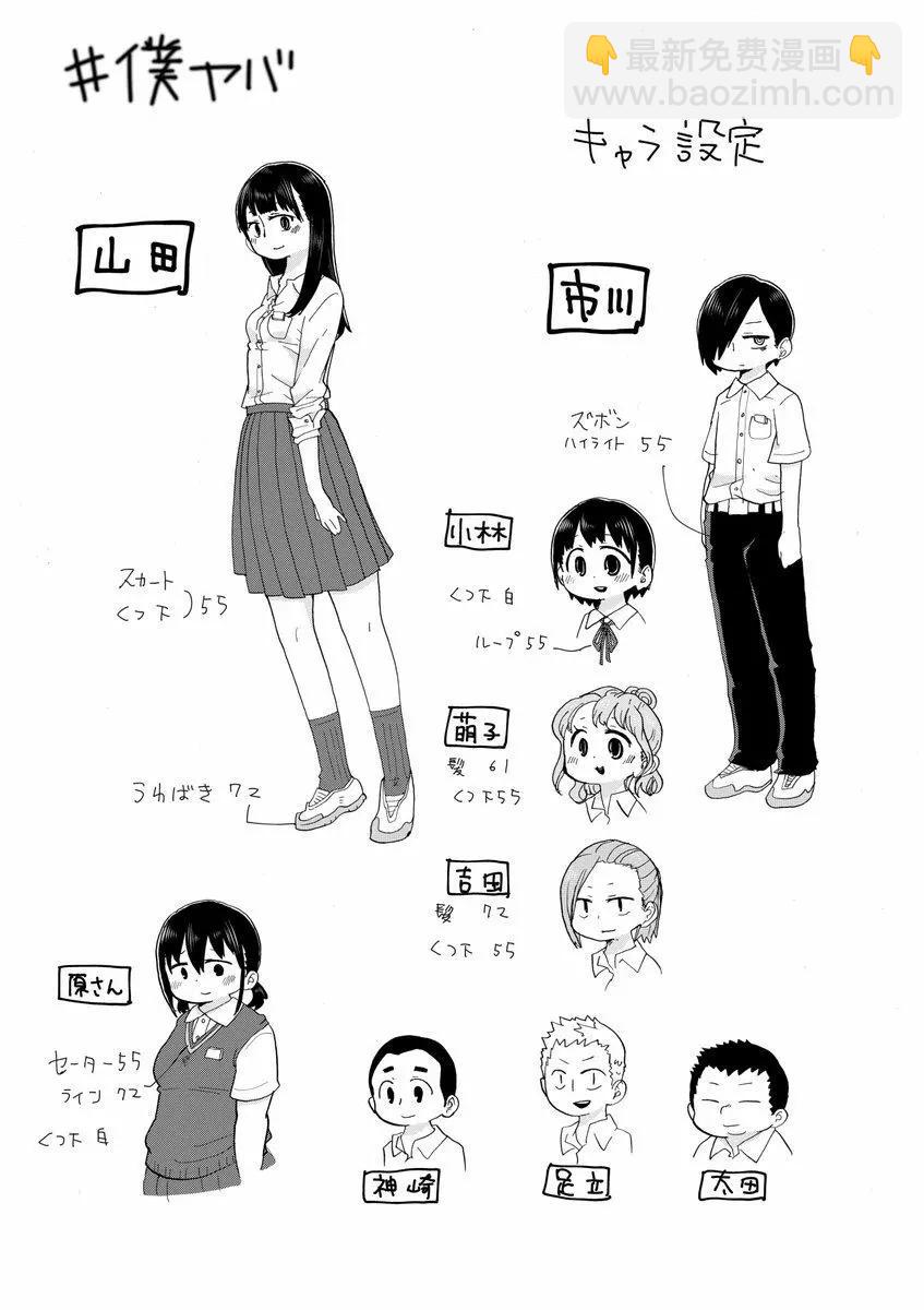 彩图24