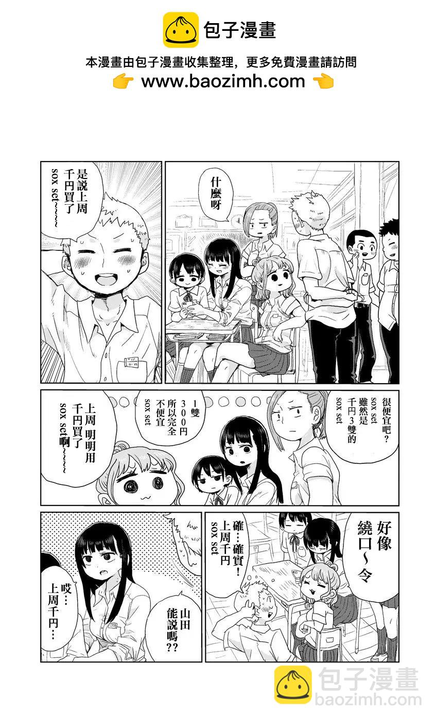 推特番外1-51