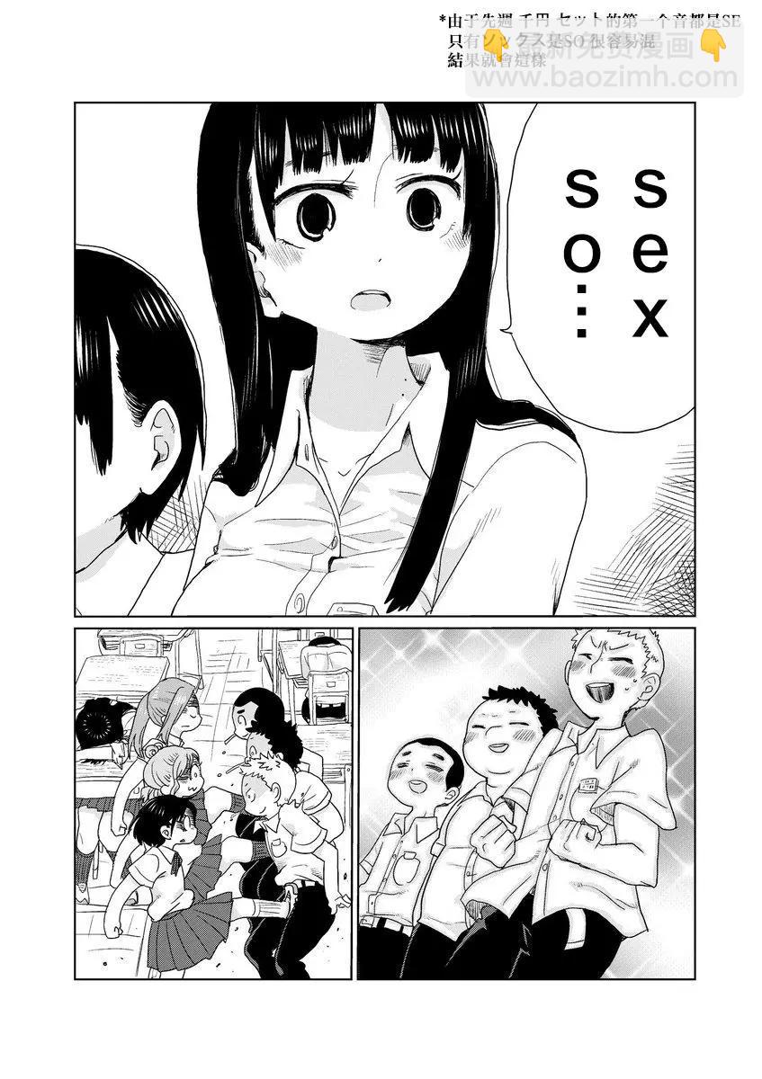 推特番外1-52
