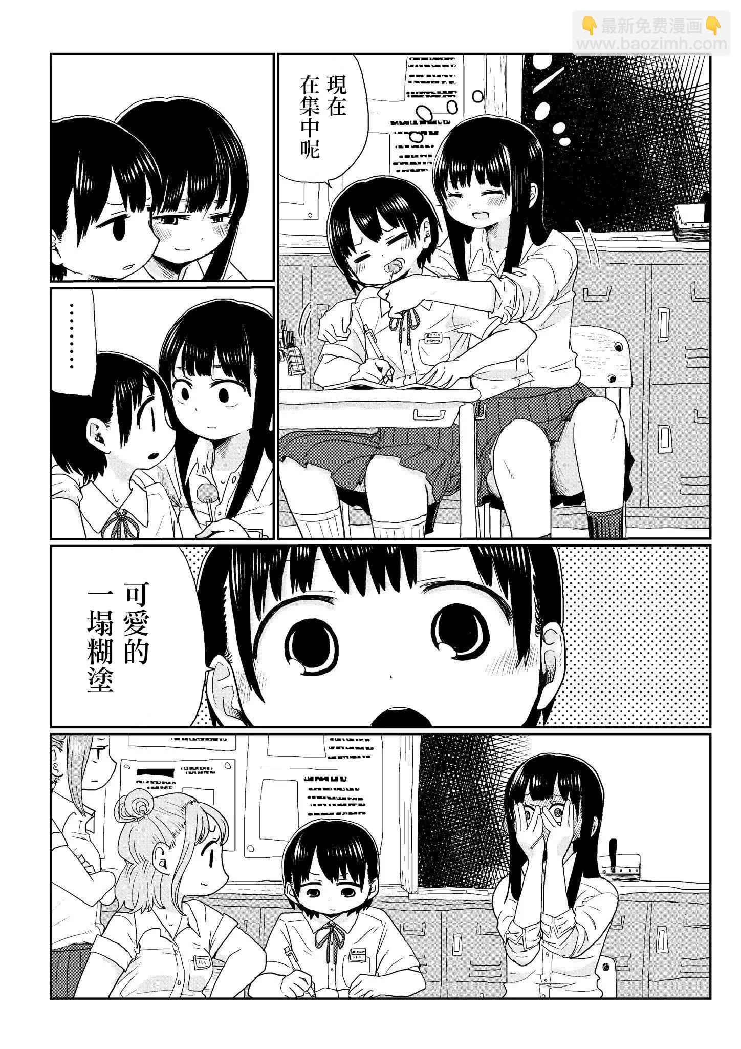 推特番外1-53