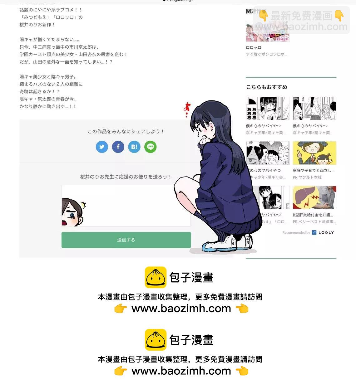 推特番外1-58