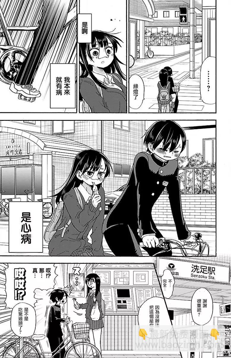第16话10