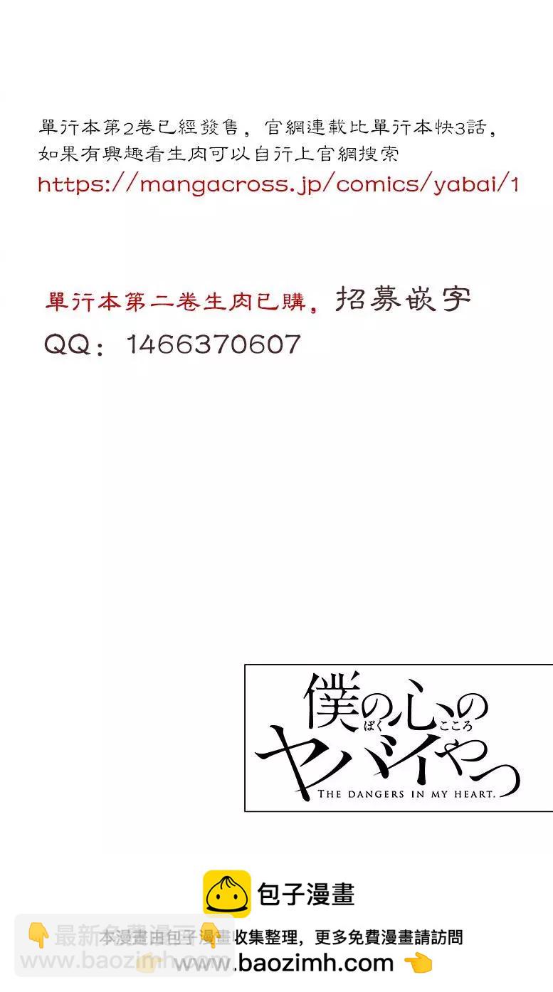 第16话14