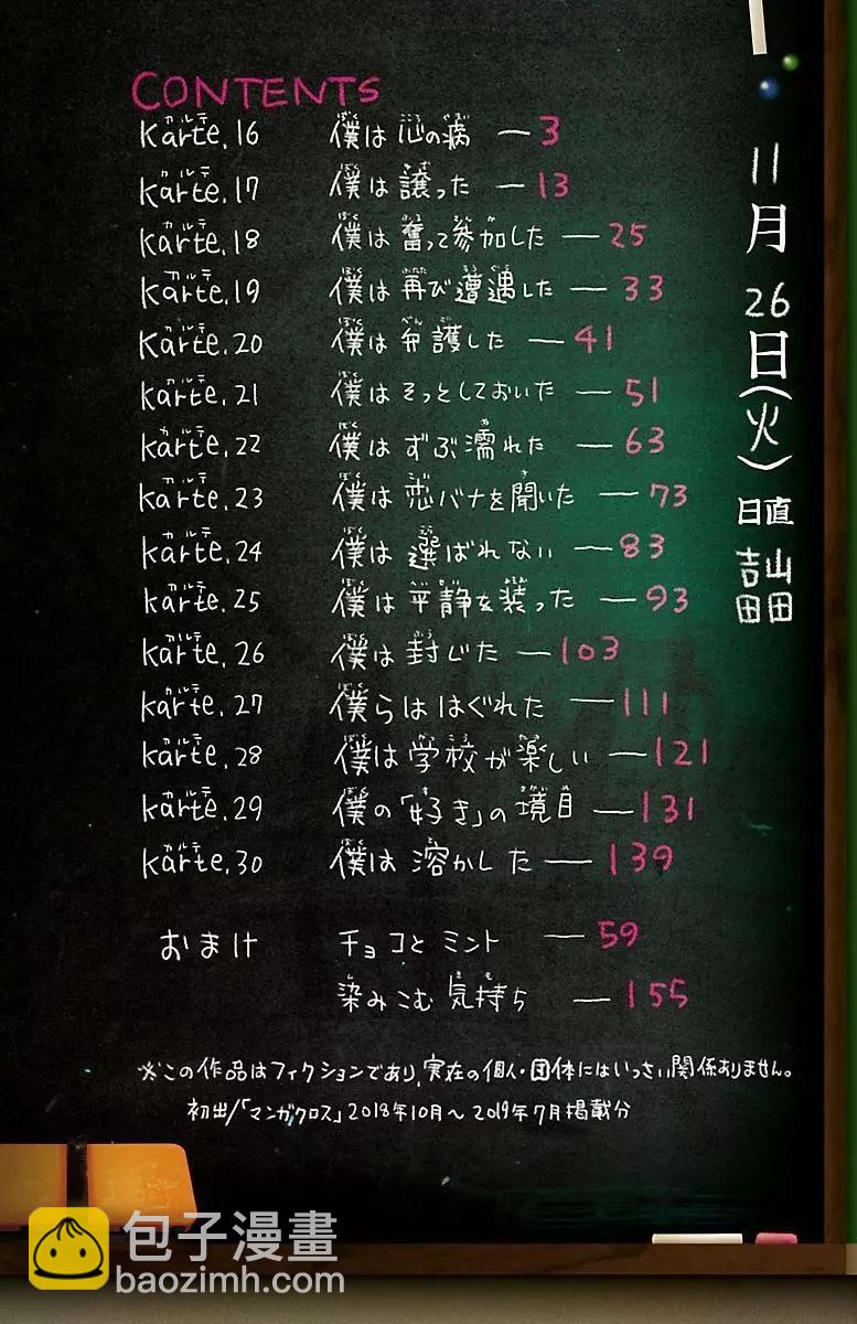 第16话3