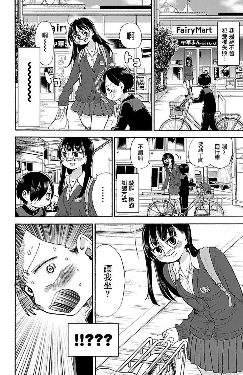 第16话5
