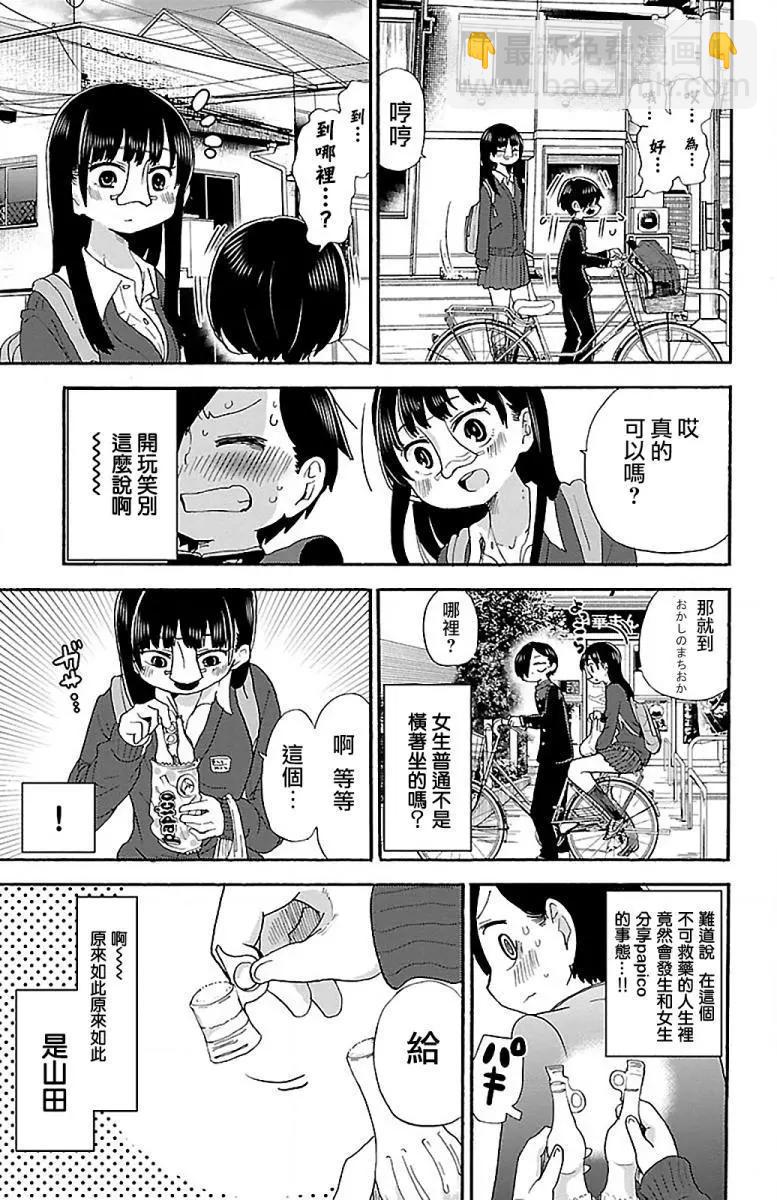 第16话6