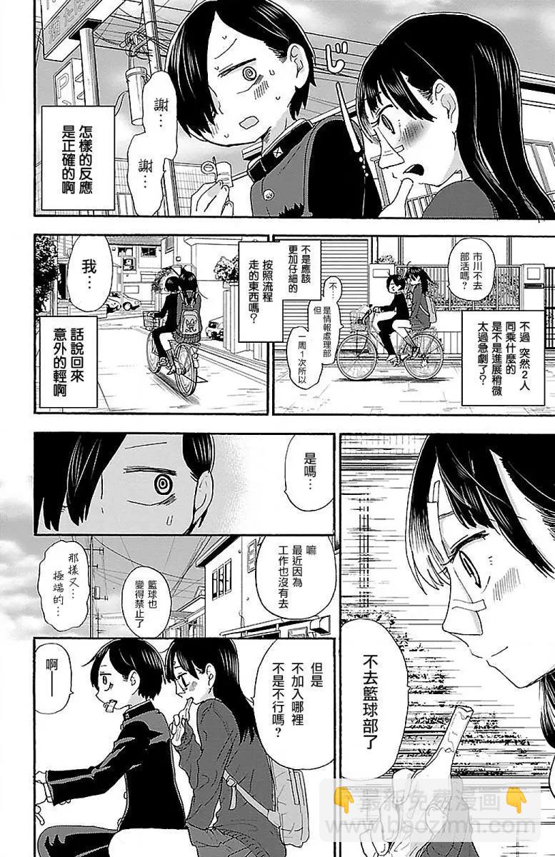 第16话7