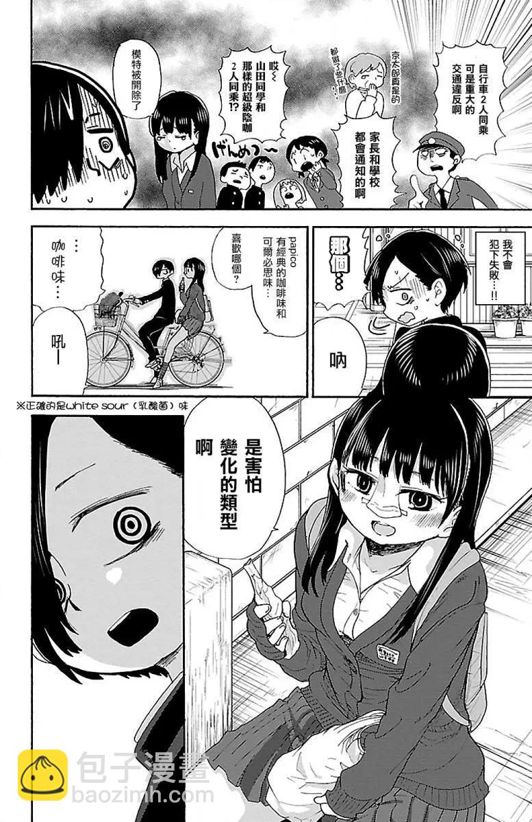 第16话9